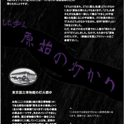 「やまと」の美と宇宙が融合したネックレス・ペンダント　石膏製、高価なメタリック顔料使用 16枚目の画像