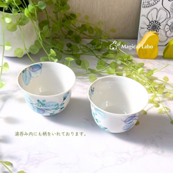 【名入れ可】リーフ柄の反り煎茶湯呑み★和食器 4枚目の画像