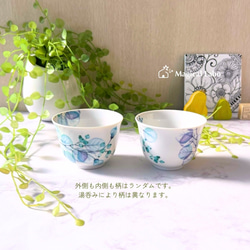 【名入れ可】リーフ柄の反り煎茶湯呑み★和食器 3枚目の画像
