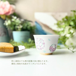 【名入れ可】丸紋の反り煎茶湯呑み★和食器 2枚目の画像
