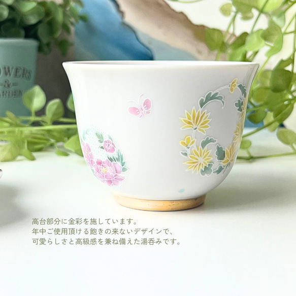 【名入れ可】丸紋の反り煎茶湯呑み★和食器 3枚目の画像