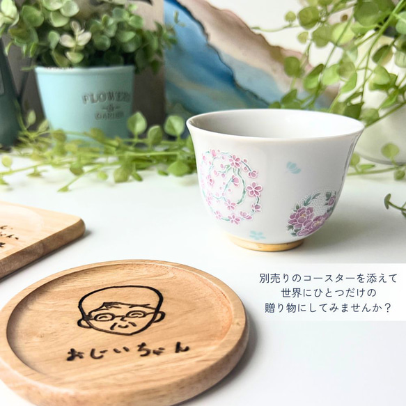 【名入れ可】丸紋の反り煎茶湯呑み★和食器 6枚目の画像