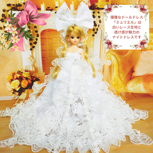リカちゃんサイズ 白いレースのドレス プリンセスドレス