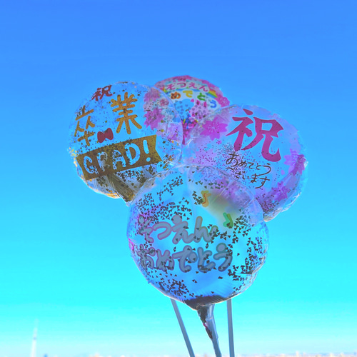 バルーンブーケ　お菓子ブーケ　ブーケ お菓子ブーケ バルーンブーケ 誕生日 発表会 結婚式 クリスマス