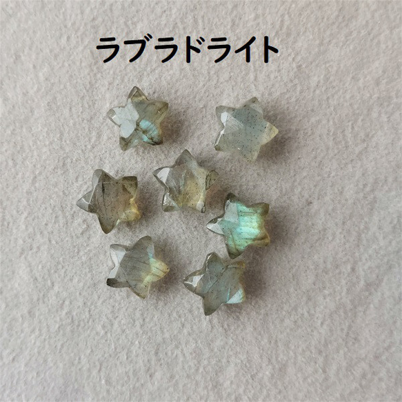 宝石質✨ラブラドライト＆レインボームーンストーン✨　星型フックピアス【金属アレルギー対応】　FP-＃43 3枚目の画像