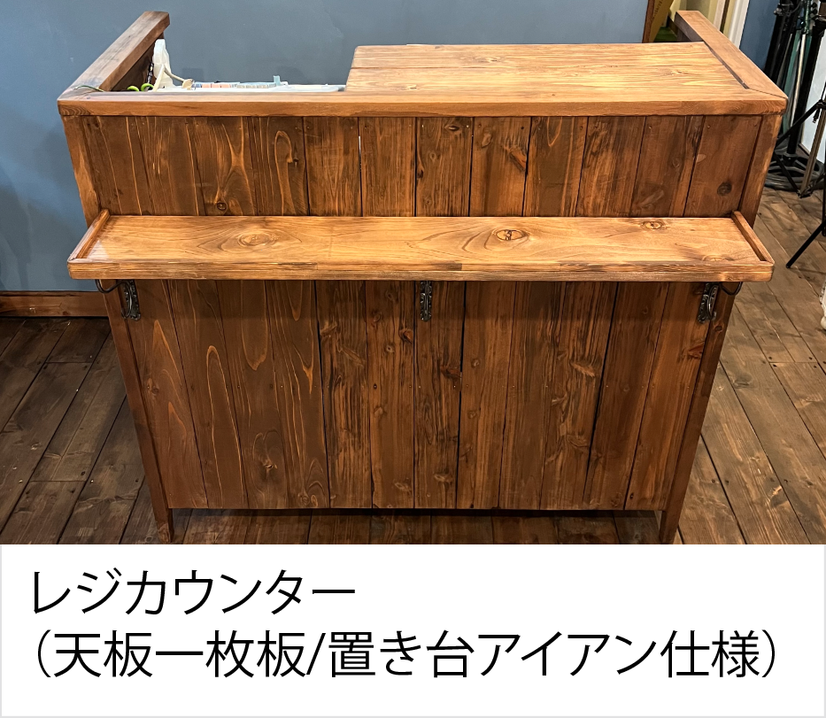 人気ランキング ヴィンテージカウンター  アイアン&ウッド  レジカウンター その他