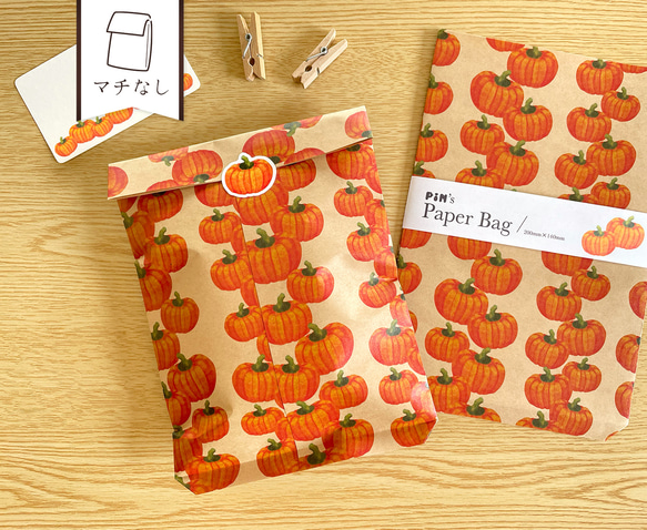 かぼちゃの平袋〈5枚入〉マチなし 紙袋 ペーパーバッグ ギフトバッグ