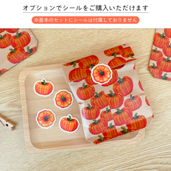 かぼちゃの平袋〈小｜8枚入〉マチなし 紙袋 ペーパーバッグ ギフトバッグ ラッピング 野菜モチーフ おしゃれ かわいい 7枚目の画像