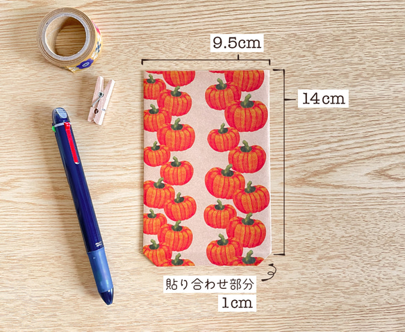 かぼちゃの平袋〈小｜8枚入〉マチなし 紙袋 ペーパーバッグ ギフトバッグ ラッピング 野菜モチーフ おしゃれ かわいい 5枚目の画像