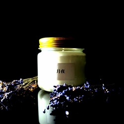 月夜　-tukuyo-　ラベンダーの香り　アロマキャンドル　プレゼントやギフトに 1枚目の画像