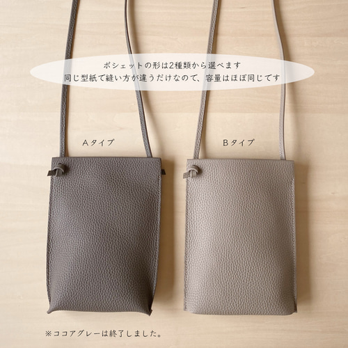 creema限定福袋】1番シンプルな本革スマホポシェット(大きめ）とミニ 