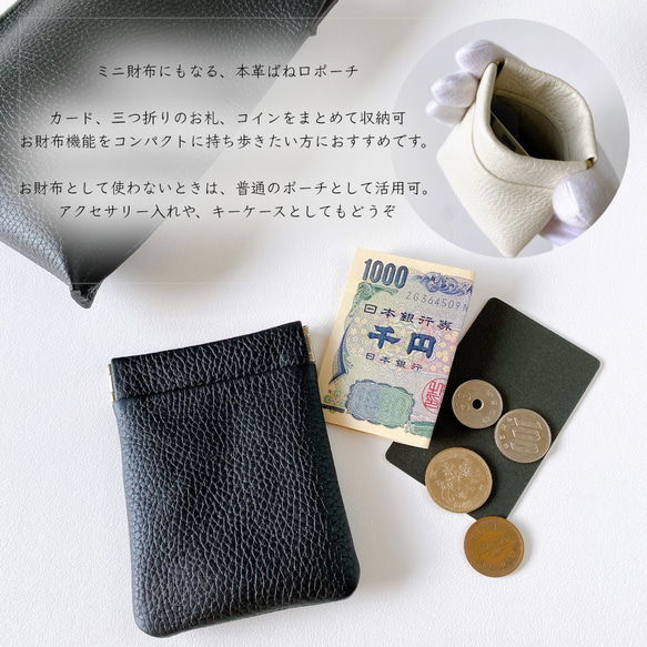 １番シンプルな本革スマホポシェット(大きめ）とミニ財布になる本革ばね口ポーチ 14枚目の画像
