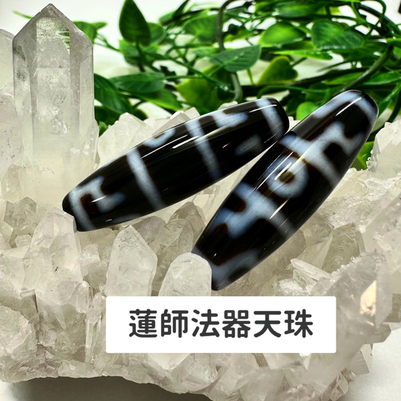 蓮師法器天珠 天然石 liberty 通販｜Creema(クリーマ) 16491881