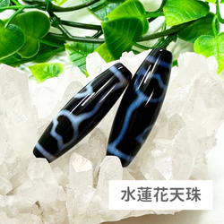 観音水蓮花 天珠御印鑑 観音水蓮花 天珠御印鑑