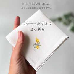 お得なギフトセットA｜手刺繍ハンカチ＋ポケットティッシュケース 13枚目の画像