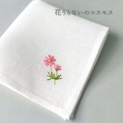 お得なギフトセットA｜手刺繍ハンカチ＋ポケットティッシュケース 7枚目の画像