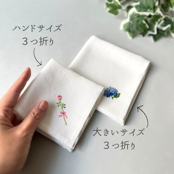 お得なギフトセットA｜手刺繍ハンカチ＋ポケットティッシュケース 12枚目の画像