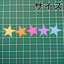 クラフトパンチ スターシャワー 選べる5色 300枚【091】 2枚目の画像