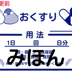 おくすりがま口オプション 名入れ・クリニック名等変更について 2枚目の画像