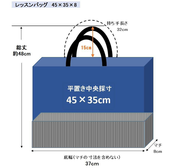 45×35 大きめ レッスンバッグ フック付 デニム×ヒッコリー 男の子 6枚目の画像