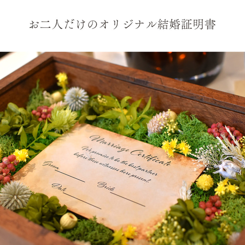 り様 【お花もりもり結婚証明書】結婚証明書 ドライフラワー 大人気