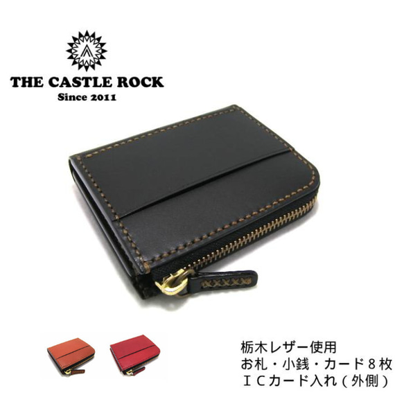 【 開梱 設置?無料 】 栃木レザー メンズ レディース 財布 ウォレット L字ファスナー 小物