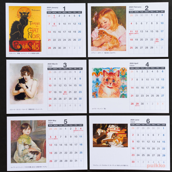 2024年日曆貓傑作 第2張的照片