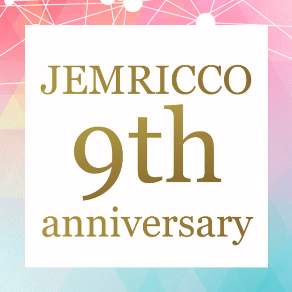 ✨ 2023年9月 JEMRICCO ９周年祭 ✨ 1枚目の画像