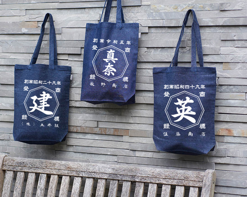 商店風－デニムトートバッグ お名前入り – Babe Gift Box