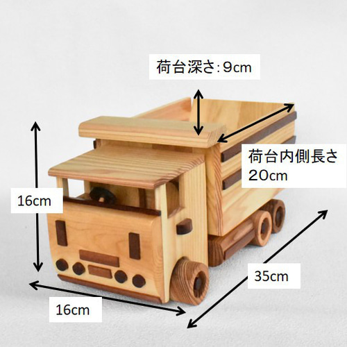 木製 大型トラック おもちゃ・人形 JJ木工房 通販 16493246｜Creema
