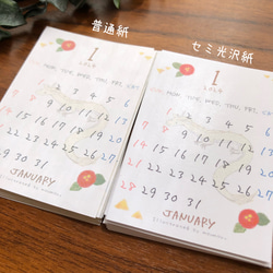 ノートに貼れるカレンダーシール 　龍と季節【辰年、２０２４年】 6枚目の画像