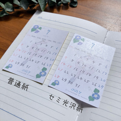 ノートに貼れるカレンダーシール 　龍と季節【辰年、２０２４年】 8枚目の画像