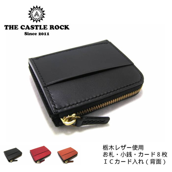 栃木レザー メンズ レディース 財布 ウォレット L字ファスナー