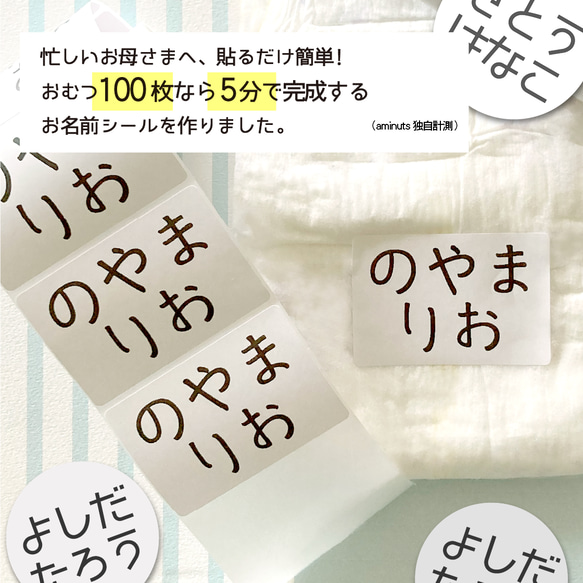 おむつの大きなお名前シール（200枚入り） 2枚目の画像