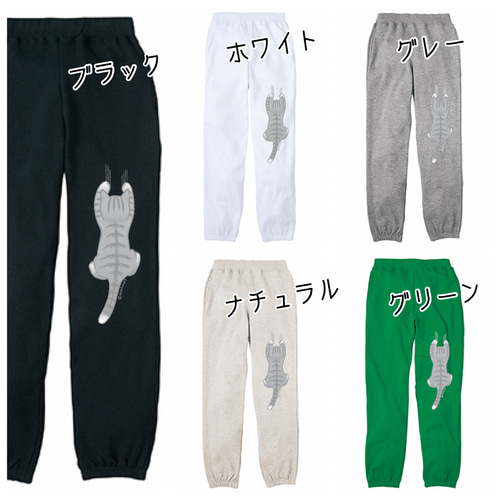 大人〜子供サイズ】猫のスウェットパンツ(全13色) ロングパンツ 