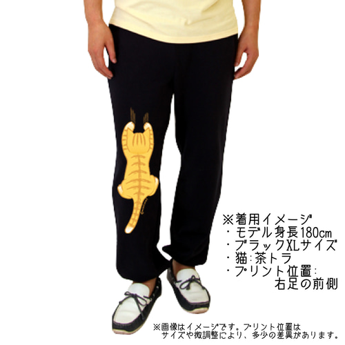 大人〜子供サイズ】猫のスウェットパンツ(全13色) ロングパンツ 