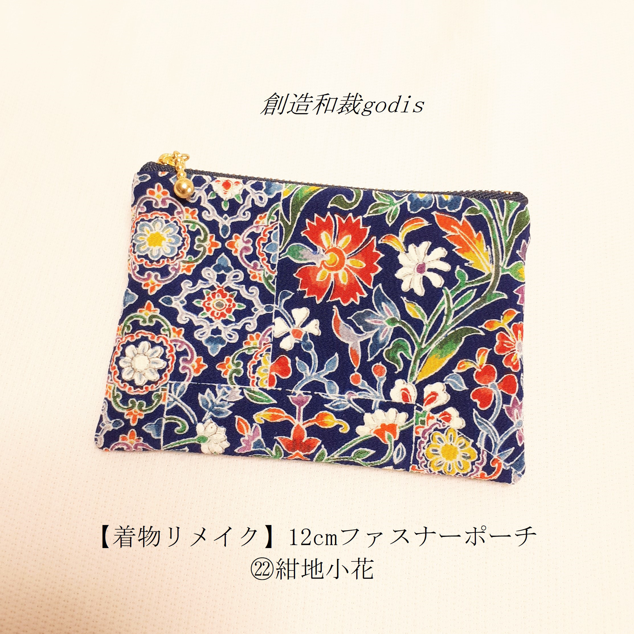 狛犬　着物リメイク　大小2個セット