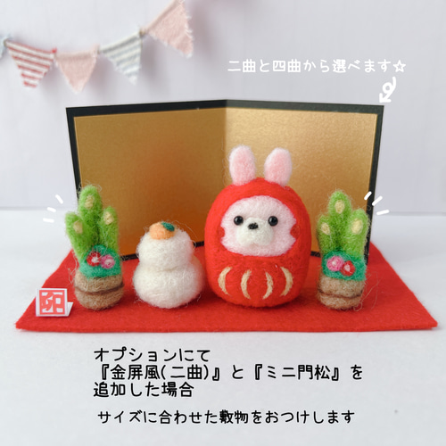 受注制作(辰年干支飾り)たつだるま＆鏡餅 ※サイズお選びください 正月