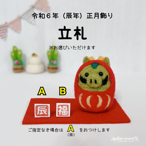 お正月飾り⟡.·*.辰年2024♡門松・鏡餅♡羊毛フェルト 受注制作 正月飾り 門松と鏡餅 完成次第発送致します 羊毛フェルト
