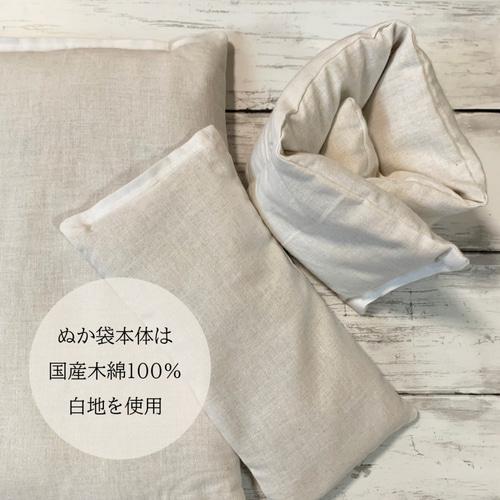 ao × accos＞ イチゴ AW23 首・肩用 米ぬか玄米カイロ（よもぎ