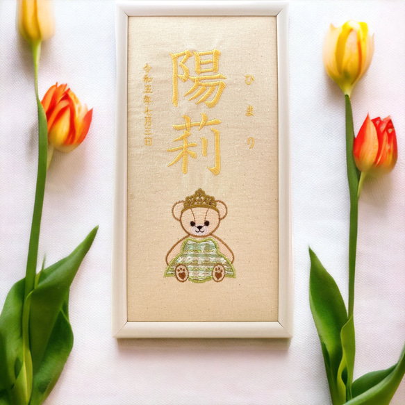 プリンセステディベア　刺繍命名書 5枚目の画像