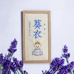 プリンセステディベア　刺繍命名書 4枚目の画像