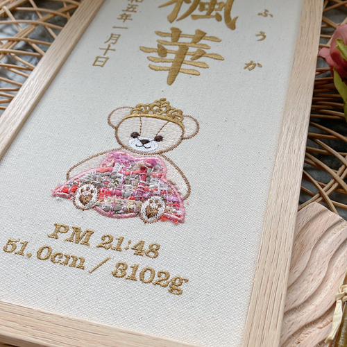 プリンセステディベア 刺繍命名書 その他置物 mashiro 通販 16494575