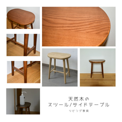 受注生産 職人手作り スツール サイドテーブル 飾り棚 椅子 机 無垢材 天然木 木工 木製 ギフト 家具 LR2018 3枚目の画像