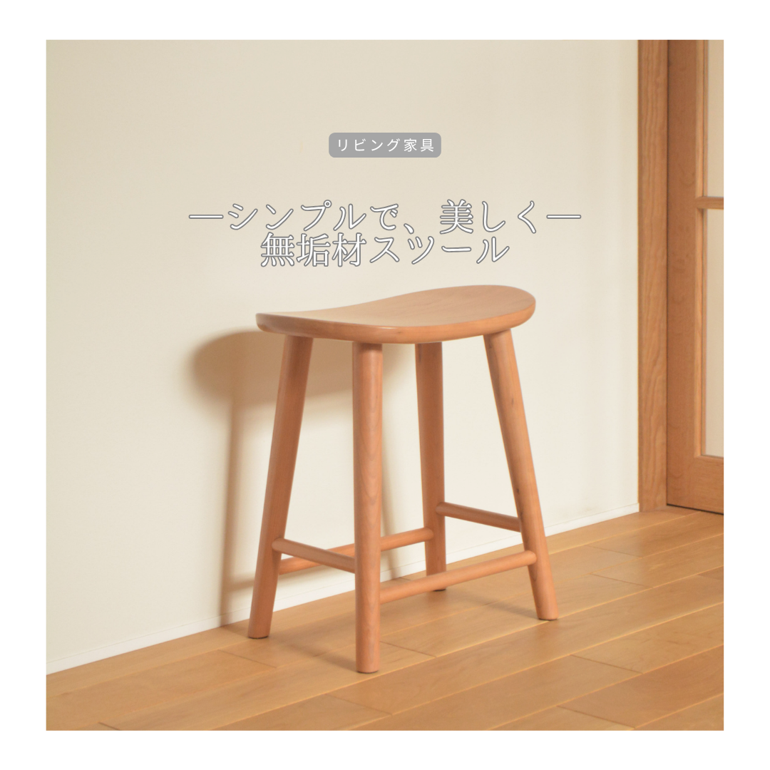 受注生産 職人手作り スツール サイドテーブル 椅子 インテリア 無垢材 天然木 木工 木製 ギフト 家具 LR2018