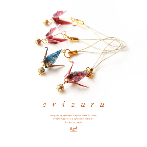 和柄4種類】折鶴 - 和風 ハンドメイドストラップ【S/M/L - 浴衣/着物  