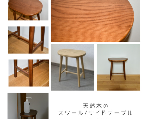 冬ギフト  受注生産 机 椅子 飾り棚 サイドテーブル スツール 職人手作り スツール
