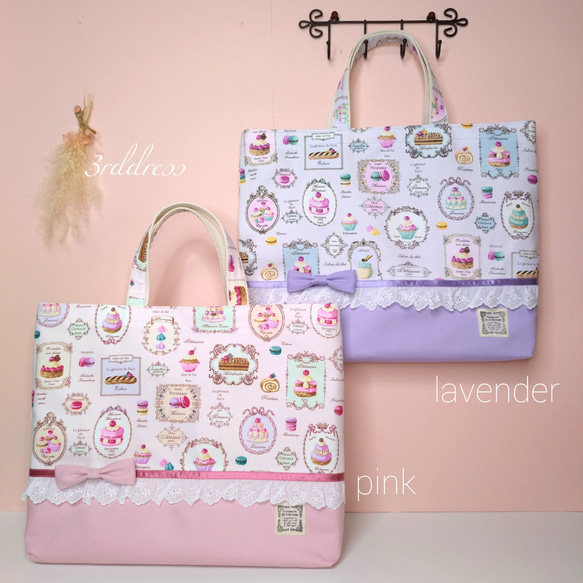 Parisスイーツlavender』リボン付きレッスンバッグ 選べる裏地 