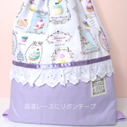 『Parisスイーツlavender』着替え袋・リュック型　巾着型　入園入学　レース【合計7000円以上で送料無料】 2枚目の画像