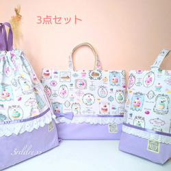 リリー⭐︎レッスンバッグ等3点⭐︎女の子パープルコスメ柄⭐︎ハンドメイド 紫（パープル） レッスンバッグ のおすすめ人気通販｜Creema